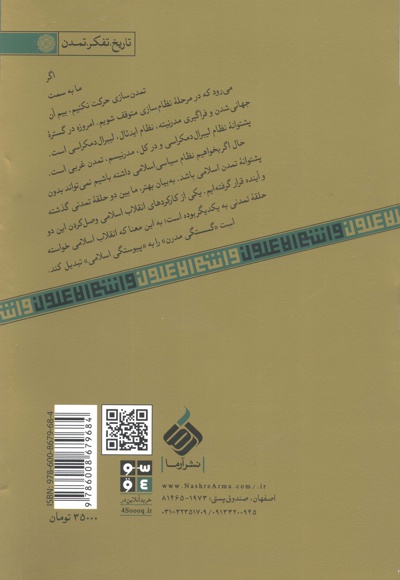 تمدن برتر